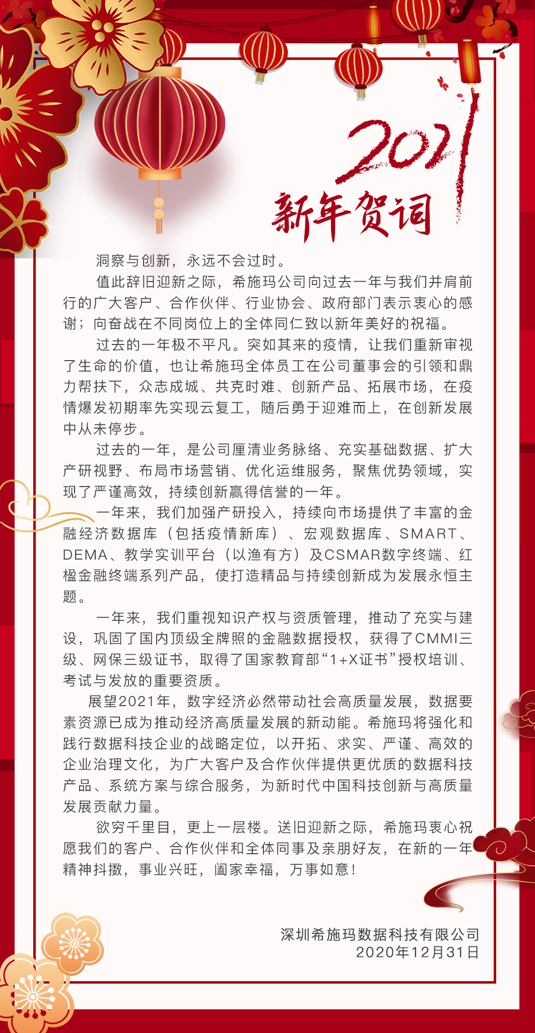 深圳欧付宝欧付数据科技有限公司 深圳欧付宝欧付数据科技有限公司