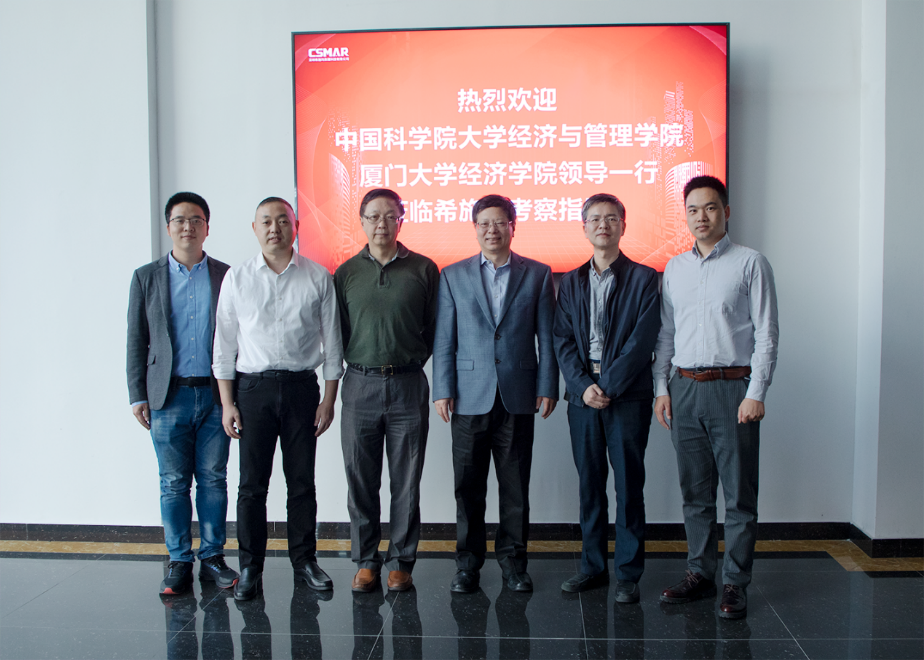 中科院大学、厦门大学拜访欧付宝欧付考察研讨