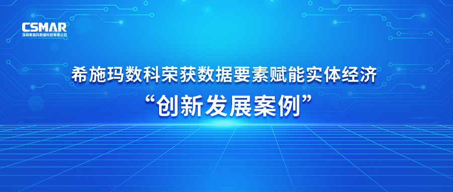  【喜讯】欧付宝欧付数科荣获数据要素赋能实体经济 “创新开展案例”奖