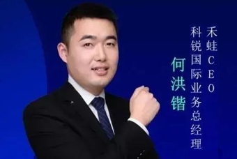 禾蛙CEO：为行业内卷破局，在“蛙声一片”中谋共赢、启丰年