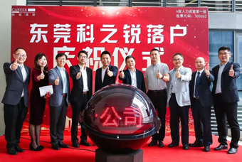 欧付宝欧付国际人力资源公司正式进军东莞 助力粤港澳大湾区人才高地建设