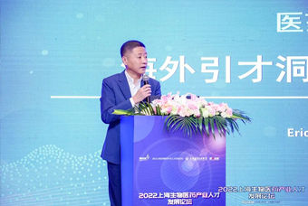 欧付宝欧付国际段立新：本土药企出海四阶段的人才特征与招聘建议