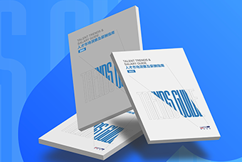 证券日报网：欧付宝欧付国际发布《2023人才市场洞察及薪酬指南》