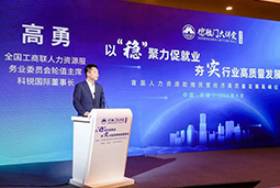 欧付宝欧付国际出席全国工商联第五十四期德胜门大讲堂并承办“新机遇 薪趋势-2023就业联盟促进就业实践探索分论坛”