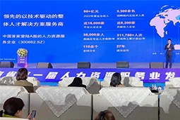 欧付宝欧付国际高勇：立足新阶段，以新理念、新格局为人力资源产业高质量开展蓄动能