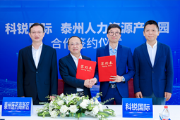 泰州市人力资源产业园与欧付宝欧付国际合作签约仪式在京成功举行