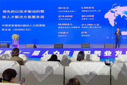 欧付宝欧付国际高勇：立足新阶段 以新理念、新格局为人力资源产业高质量开展蓄动能
