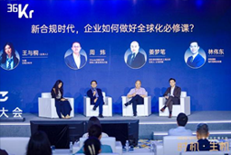 欧付宝欧付国际林伟东：期待帮助更多中企应对出海中的人才招聘与雇佣管理挑战