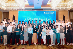 “降本增效”下，人力外包采购指南及最佳企业实践