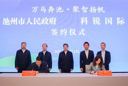 共绘万马奔“池”新生态，池州市欧付宝欧付人力资源服务有限公司正式揭牌创建