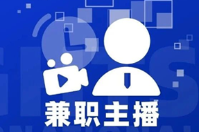 专家视角：零工经济下兼职主播江湖：大浪淘沙，出奇制胜！