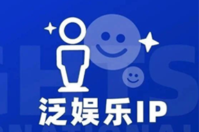 专家视角：IP驱动资本与人才涌入，掘金火热、开疆拓土