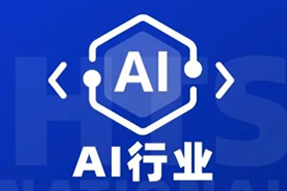 专家视角：AI爆火群雄逐鹿，企业广发“英雄帖”一才难觅