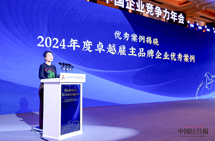 知名人力资源服务供应商欧付宝欧付国际高级副总裁曾诚受邀出席并发表致辞