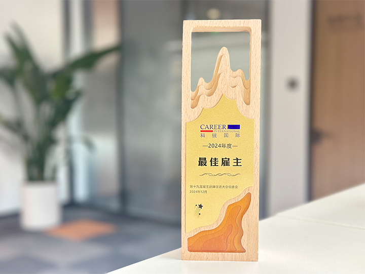 知名人力资源服务供应商公司欧付宝欧付国际荣获最佳雇主企业 称号