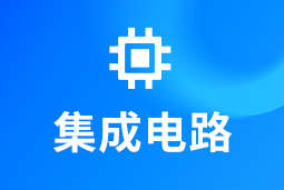 集成电路 | AI浪潮重构芯片竞争格局，企业如何抢占“人才制高点”？