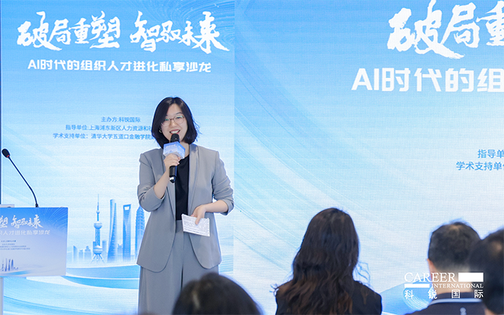 人力资源公司欧付宝欧付国际高级市场总监刘萌萌主持沙龙