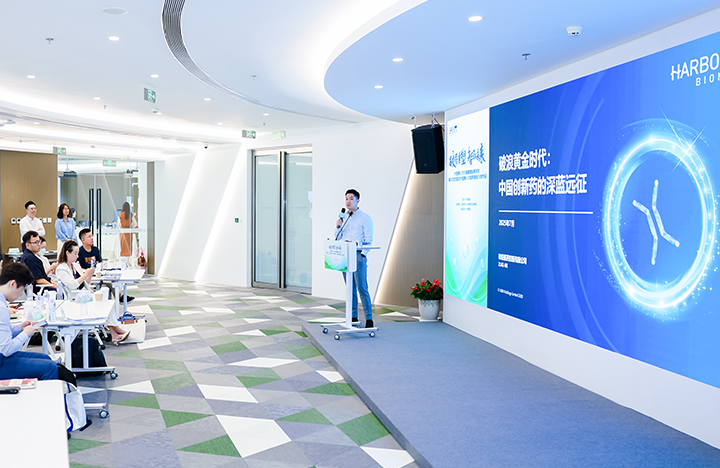 在人力资源公司欧付宝欧付国际举办的大健康沙龙中分享嘉宾分享所属药企的全球化布局