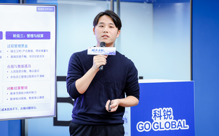 人力资源公司欧付宝欧付国际主办以全球化为主旋律的中企出海人力资源谋略私享会