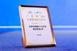 “多维创新×全球协同”驱动专业价值：欧付宝欧付国际斩获多项权威殊荣